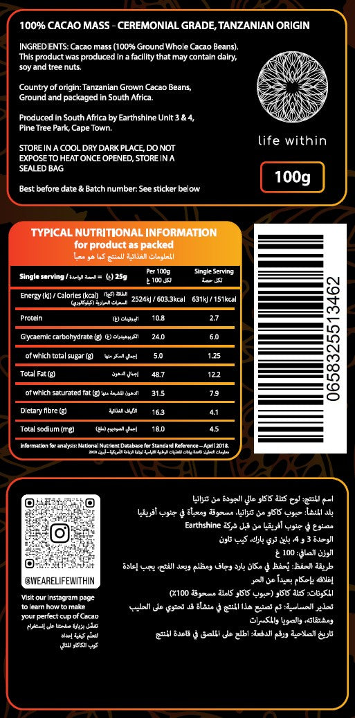 100% Ceremonial Grade Cacao