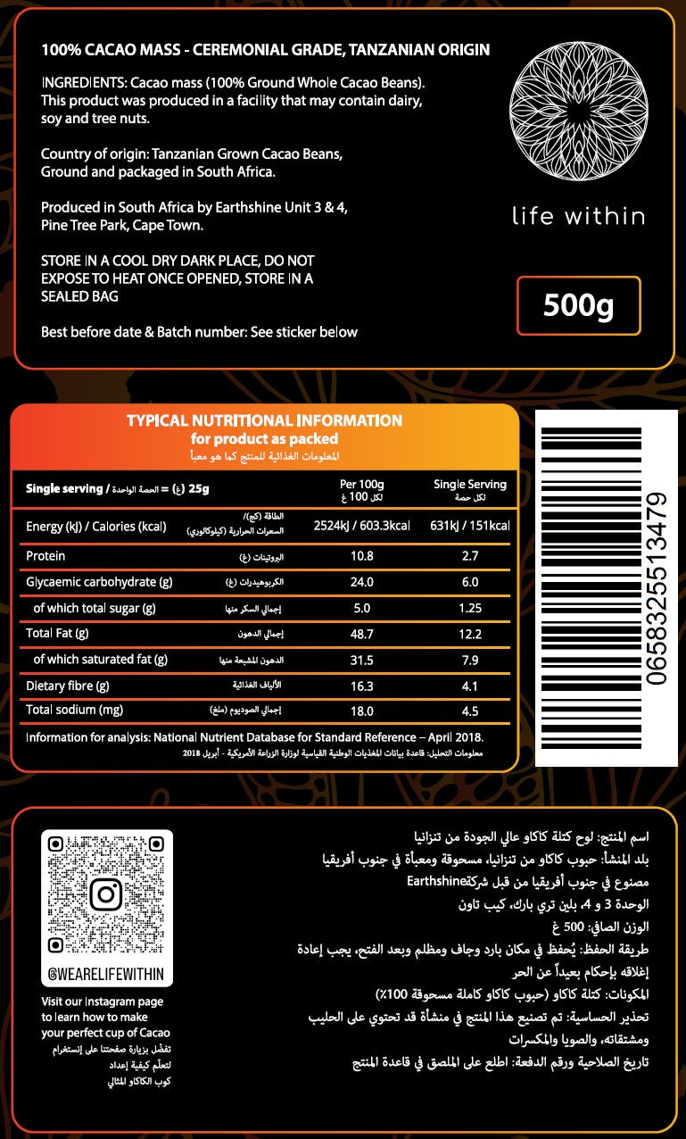 100% Ceremonial Grade Cacao